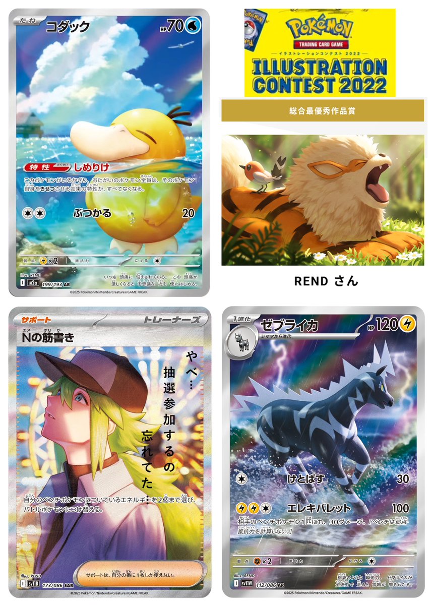 MEGAドリームex収録の コダックAR が可愛すぎる…🥺💛 2022 Pokémon TCG