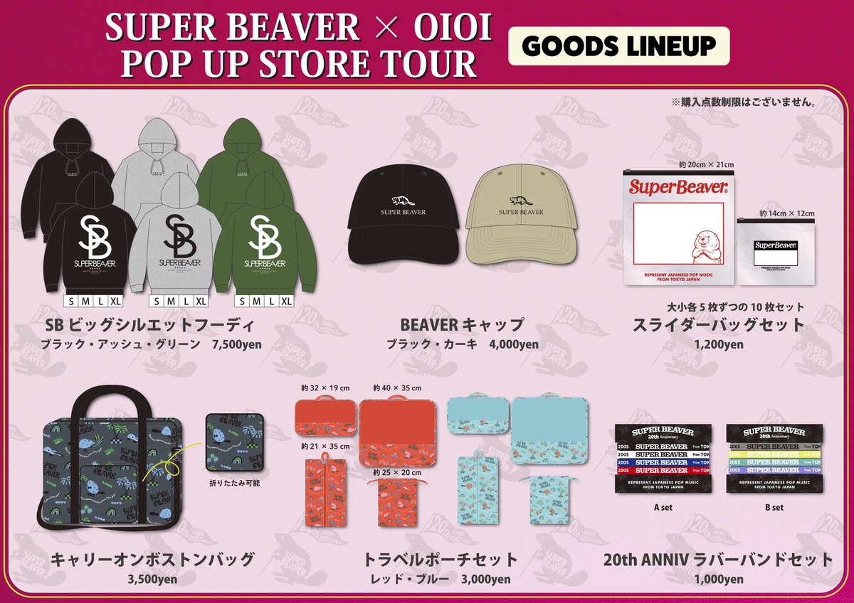 POP UP STORE情報 📣】 いよいよ明日から開催！！ ／ #SUPERBEAVER