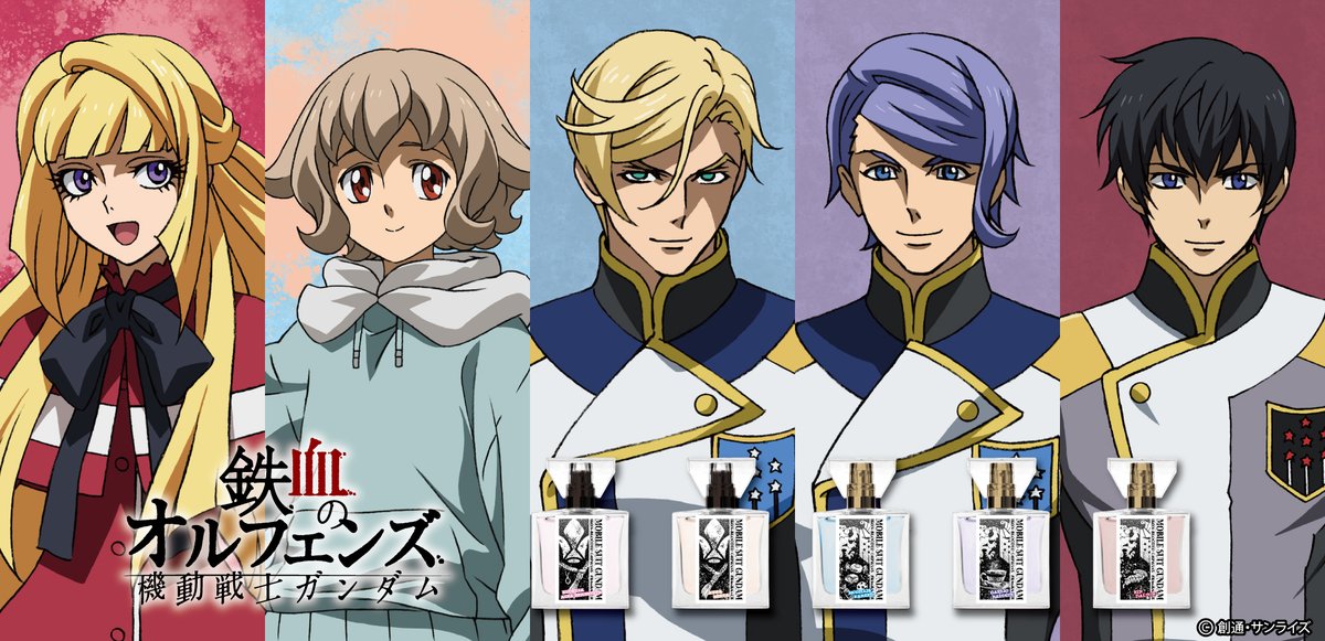 お知らせ】 この後20時から、「機動戦士ガンダム 鉄血のオルフェンズ