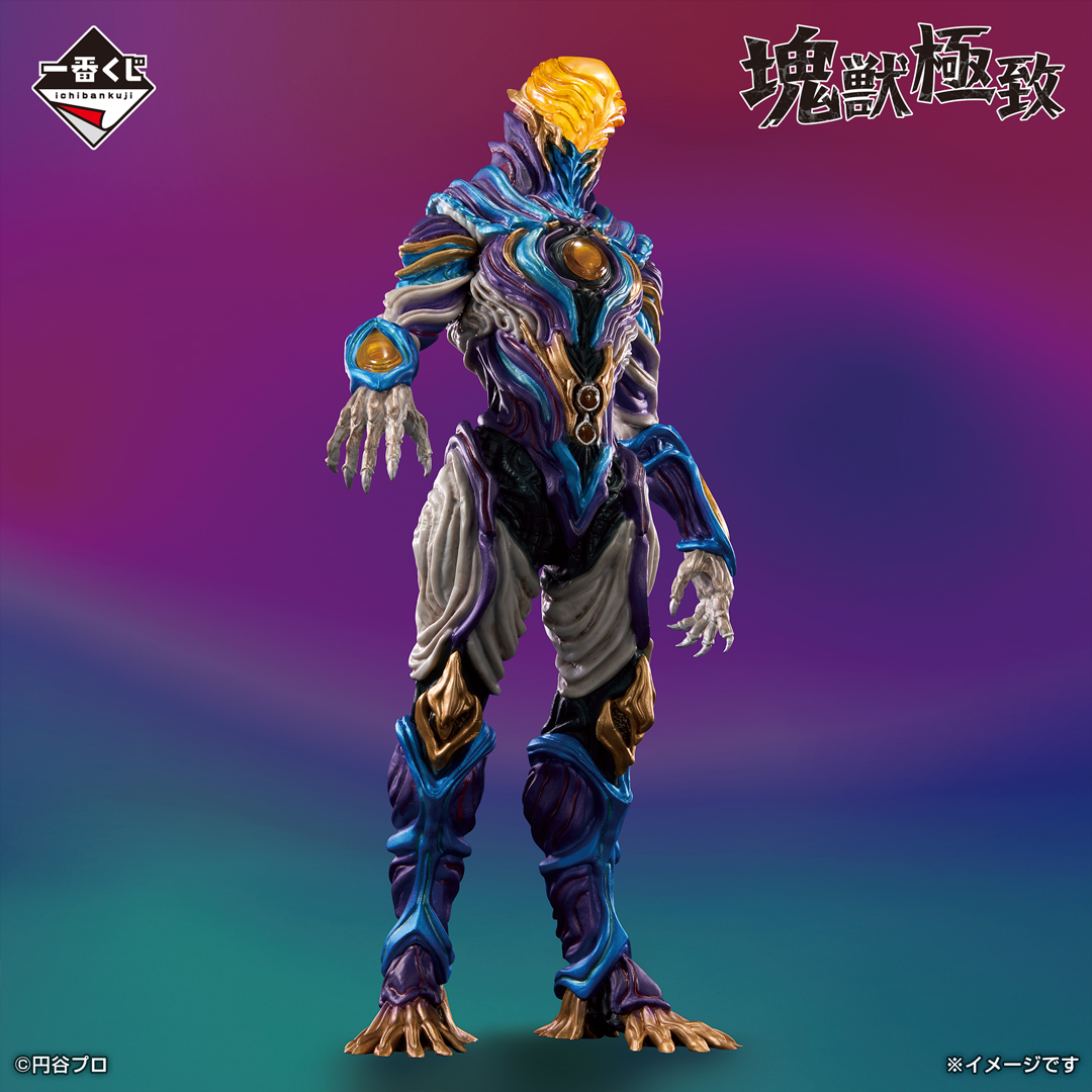 ◤#怪獣超大全 ラインナップ紹介◢ #一番くじ ウルトラマンシリーズ
