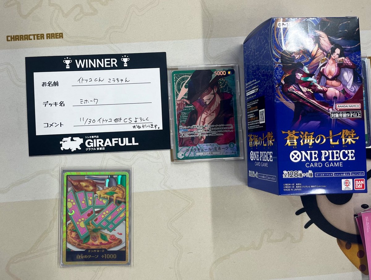 ワンピースカードゲーム BOX争奪戦は 明日も開催します‼ 🔥11月24日 13