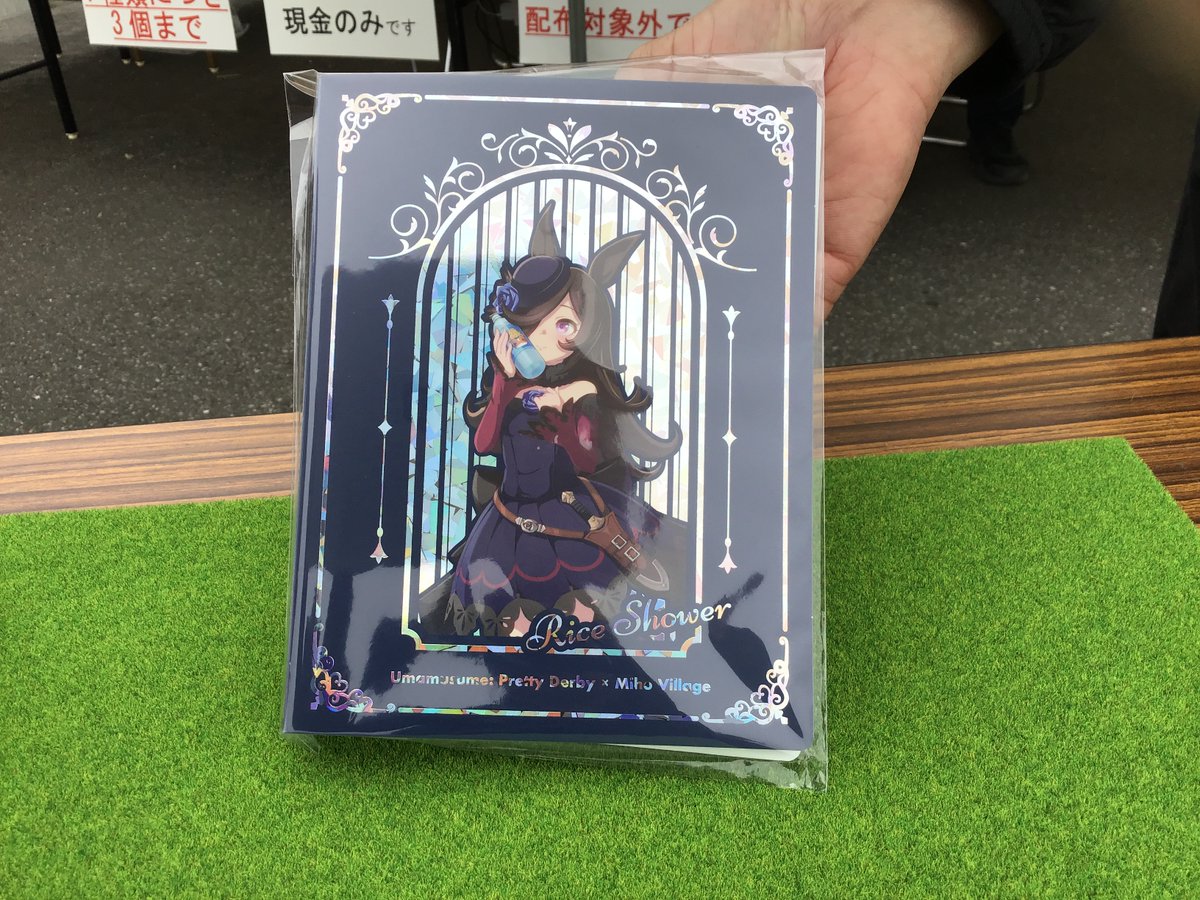 ウマ娘×#美浦村 コラボイベント 最新情報／ 🟠コラボグッズ クリア