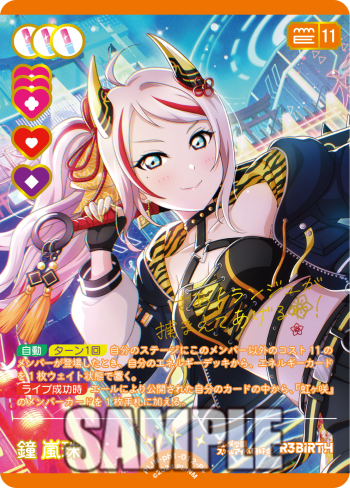 ラブカ 虹ヶ咲 プレミアムブースター 鐘嵐珠 P+ 2枚 二*子様 虹ヶ咲