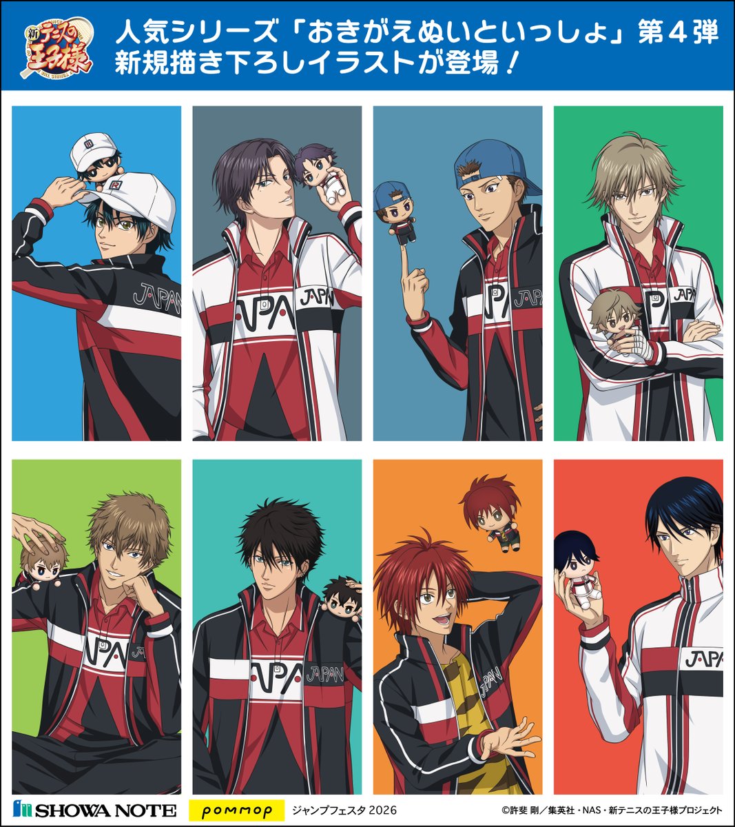 新商品情報】 ショウワノートより、JF2026にて限定商品が発売！ 人気