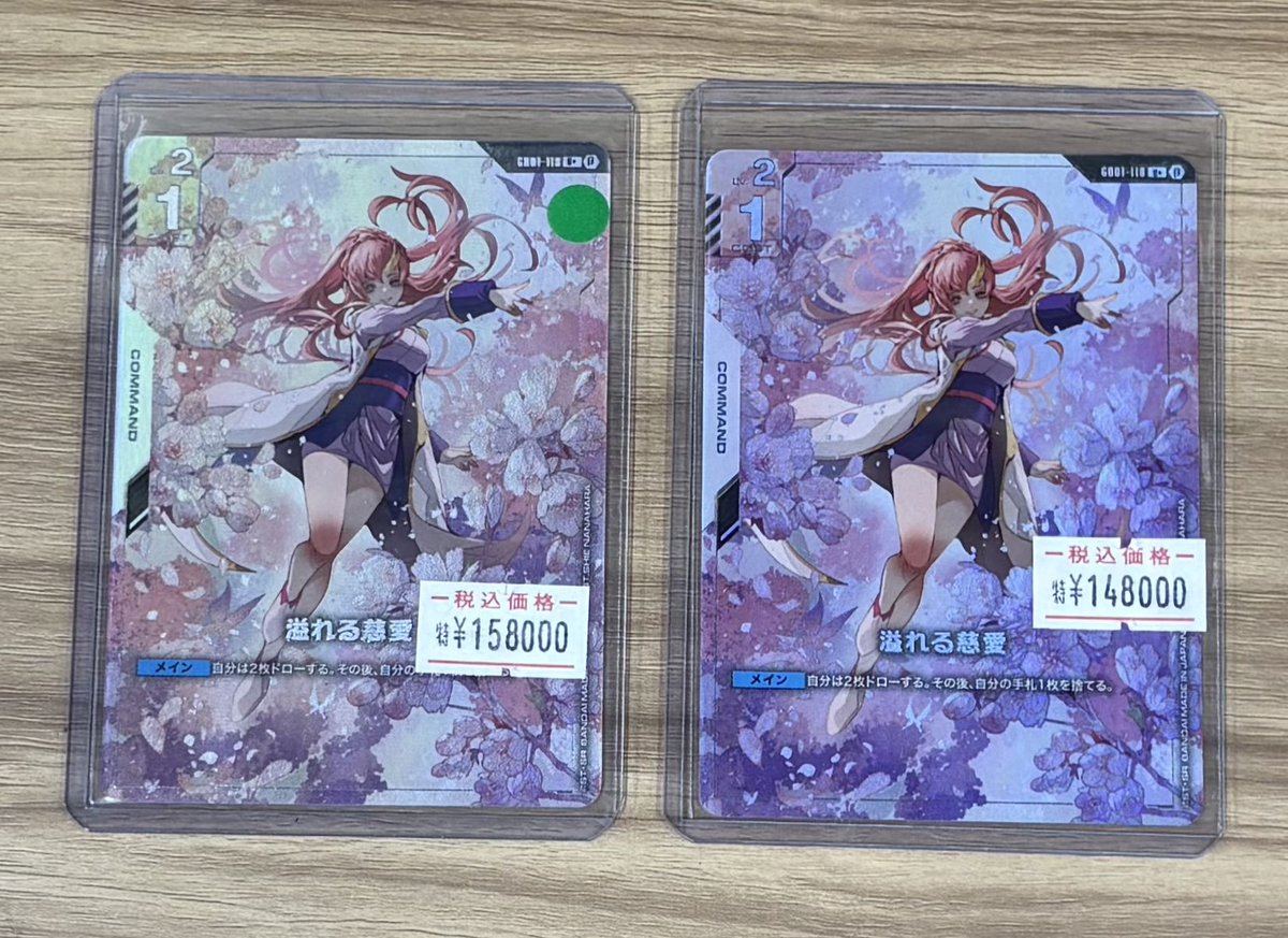 紫*晶様 ガンダムカードゲーム 溢れる慈愛 パラレル 溢れる慈愛