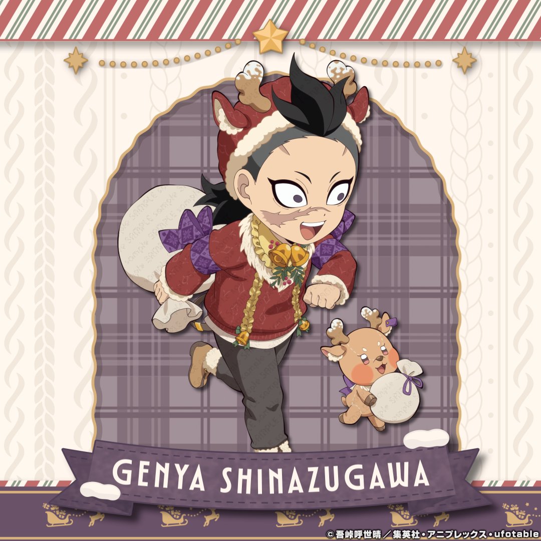 鬼滅の刃 クリスマス スタンディPOP 不死川玄弥 2112315346.jpg?1701950461