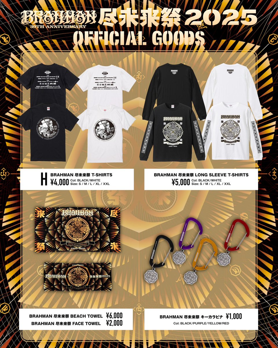 BRAHMAN 30th Anniversary #尽未来祭 11/27(木)18:00より、12/7(日)23
