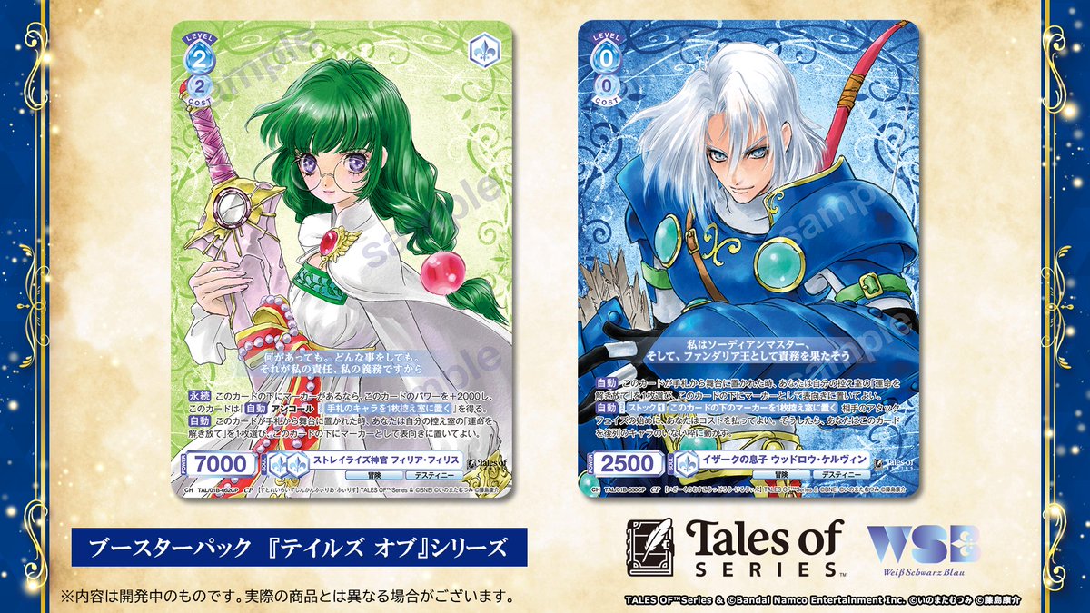 💠カード紹介💠 12月19日(金)発売✨️ #ヴァイスシュヴァルツブラウ