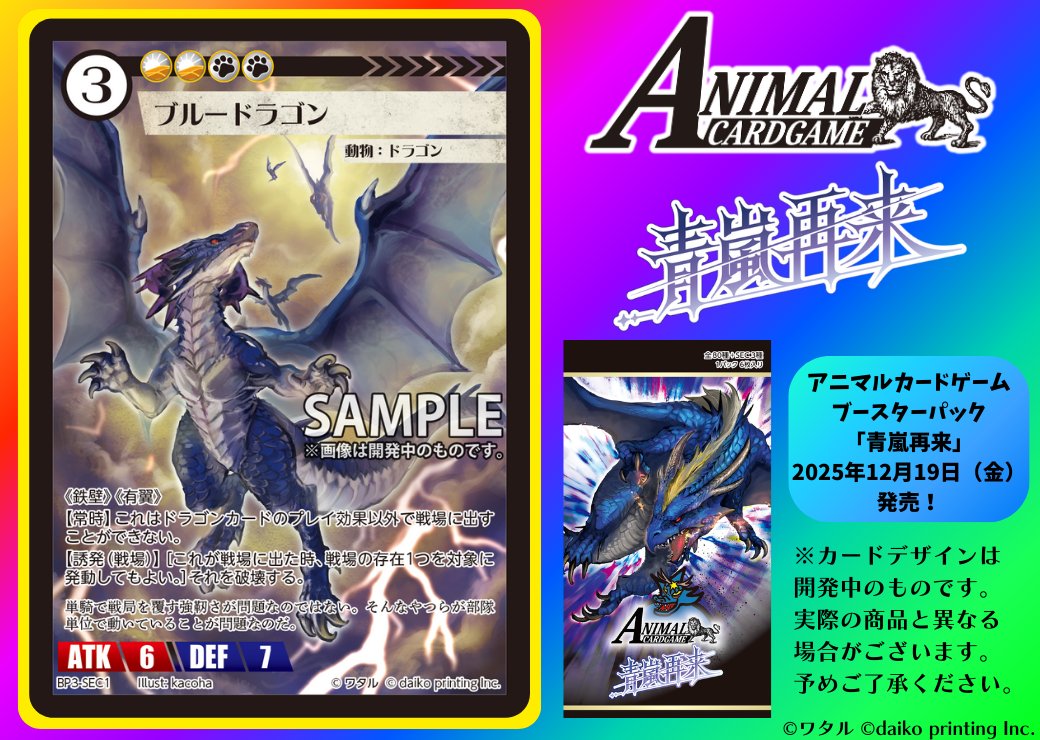 ブルドラ、特殊レア版も存在します