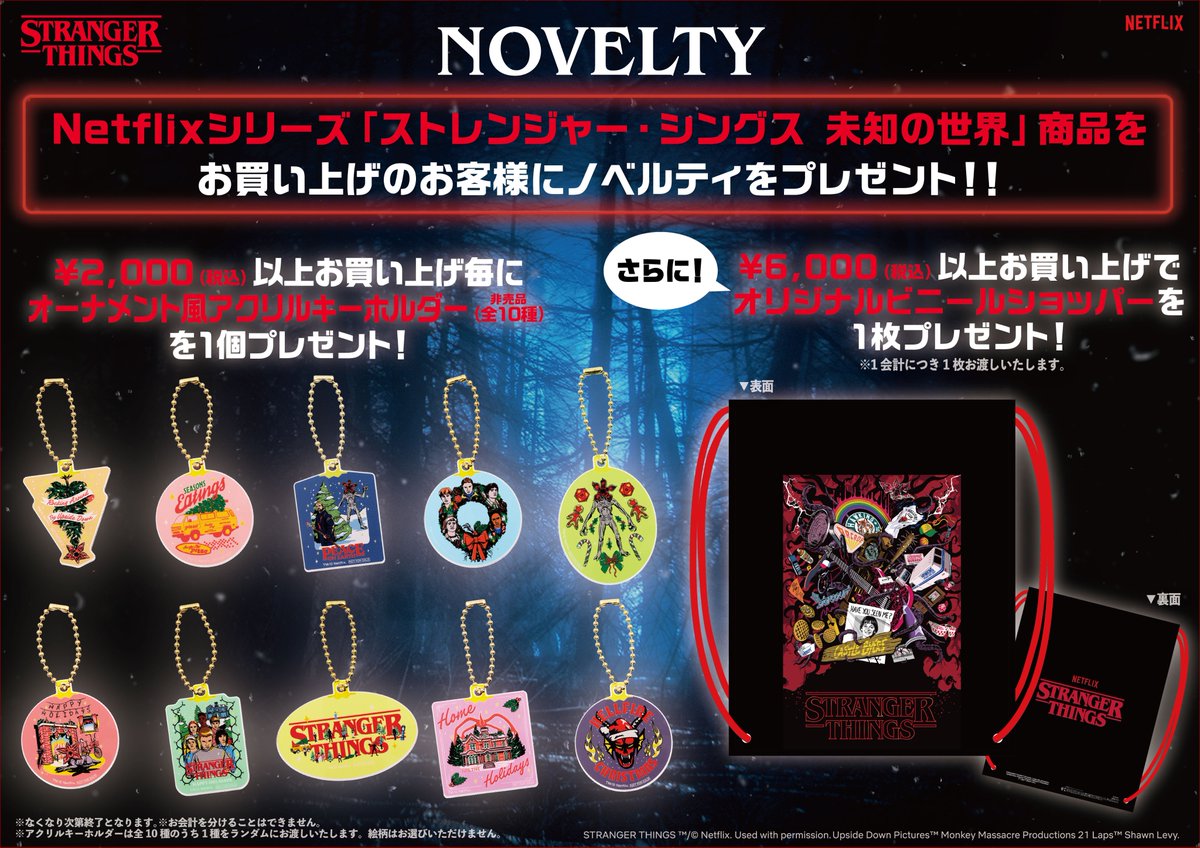 激レア！未使用ストレンジャーシングストレーディング缶マグネット