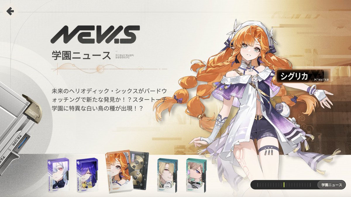 Webイベント開催中！キャラの新情報も！】 先ほど告知されたWeb