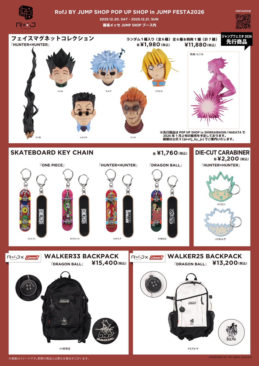 ジャンプフェスタ 2026】 ジャンプショップブース内にて 「RofJ BY