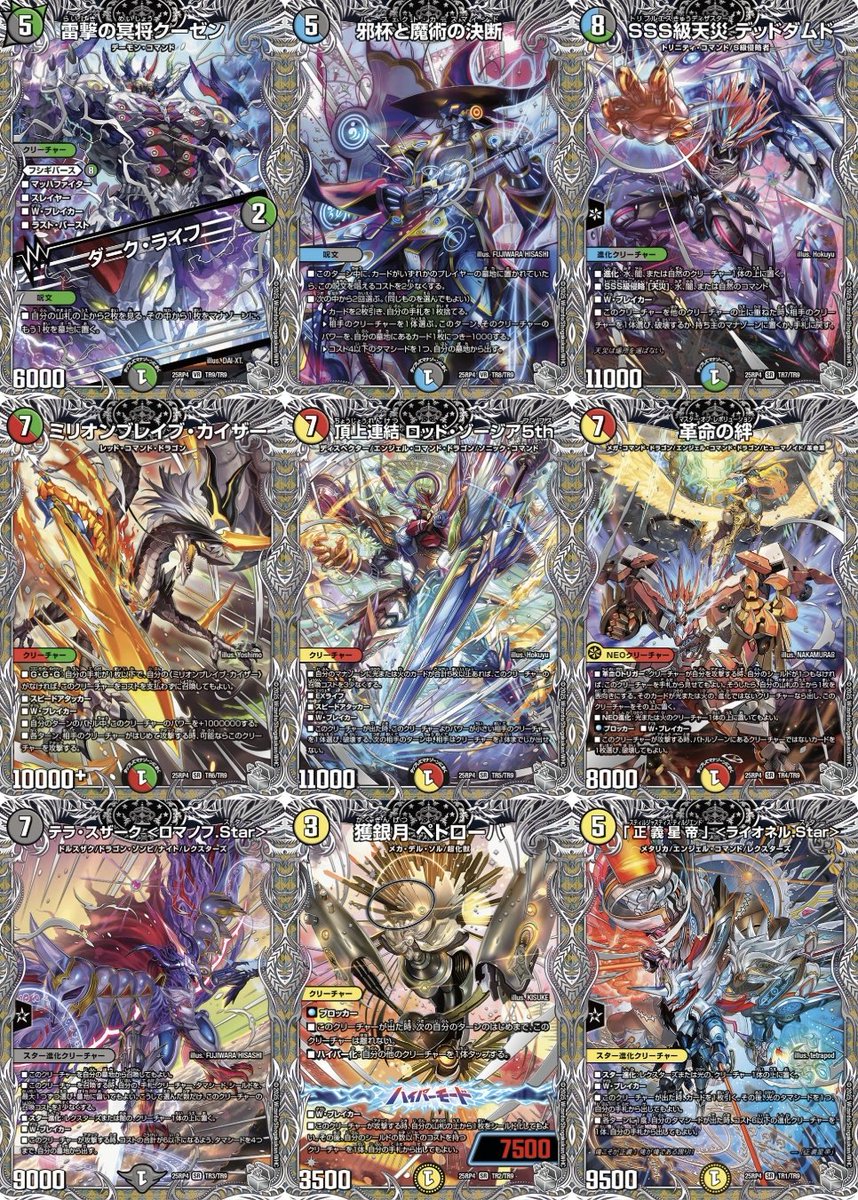 大特価　シークレット　銀トレジャー　キャラプレミアムトレジャー　まとめ売り