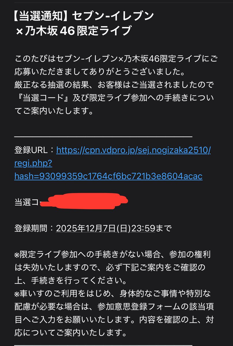 推定姉妹初披露見届けてきます✌🏻