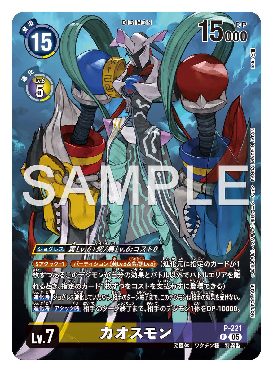 ポストカード デジモン 限定デザイン デジモン 限定デザインポスト