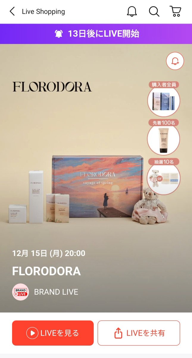 フローロドラ 公式｜Florodora Japan (@Florodora_JP) / Posts / X