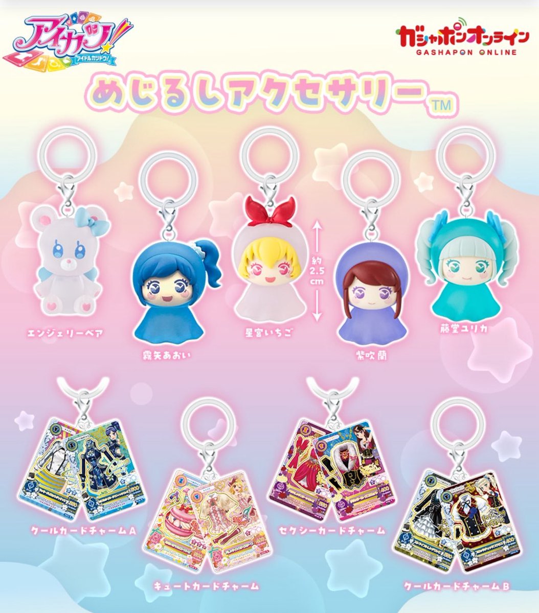 アイカツ！ めじるしアクセサリー】 12月第3週より店頭発売・300円。