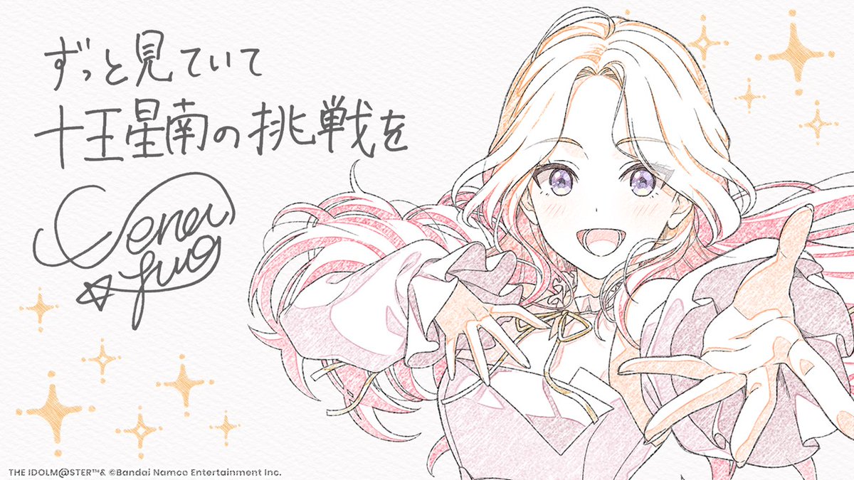 ━━🎼━━━━━━━━🎵━━ 🎉ハッピーバースデー🎂 #十王星南 生誕