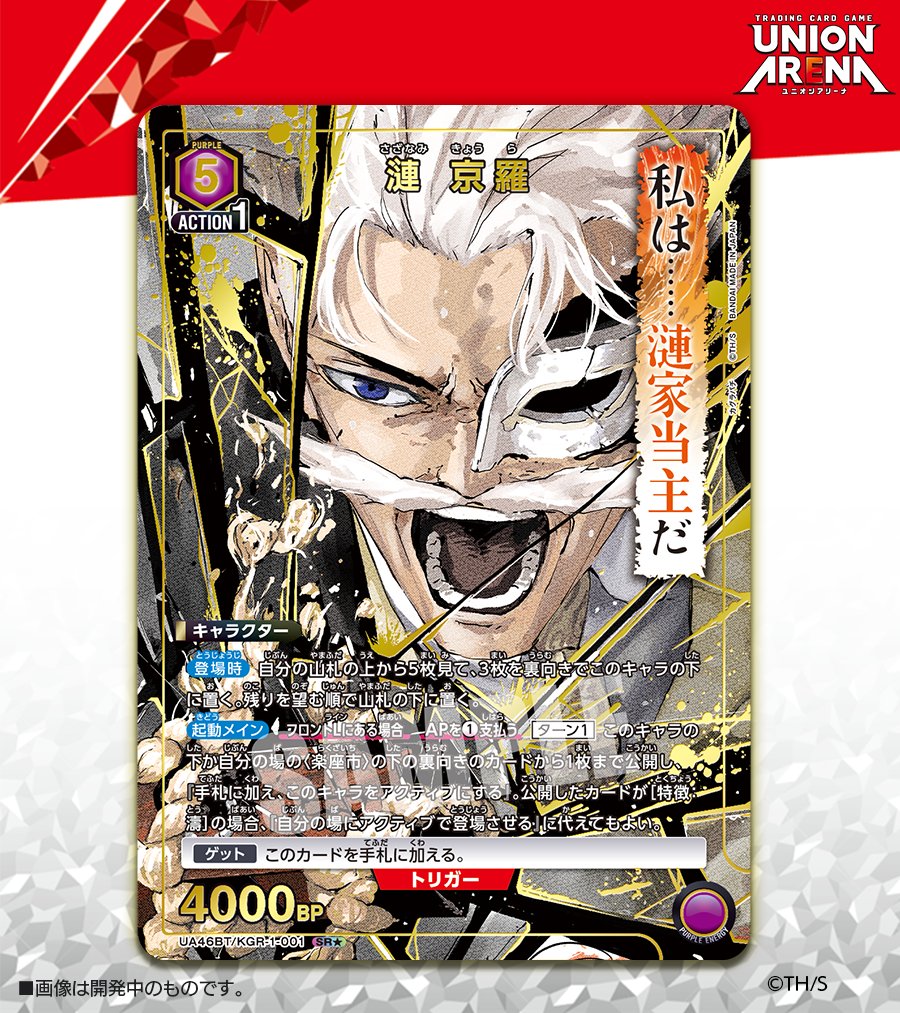 🟩パラレルカード紹介🟩 12/19(金)発売予定『ブースターパック