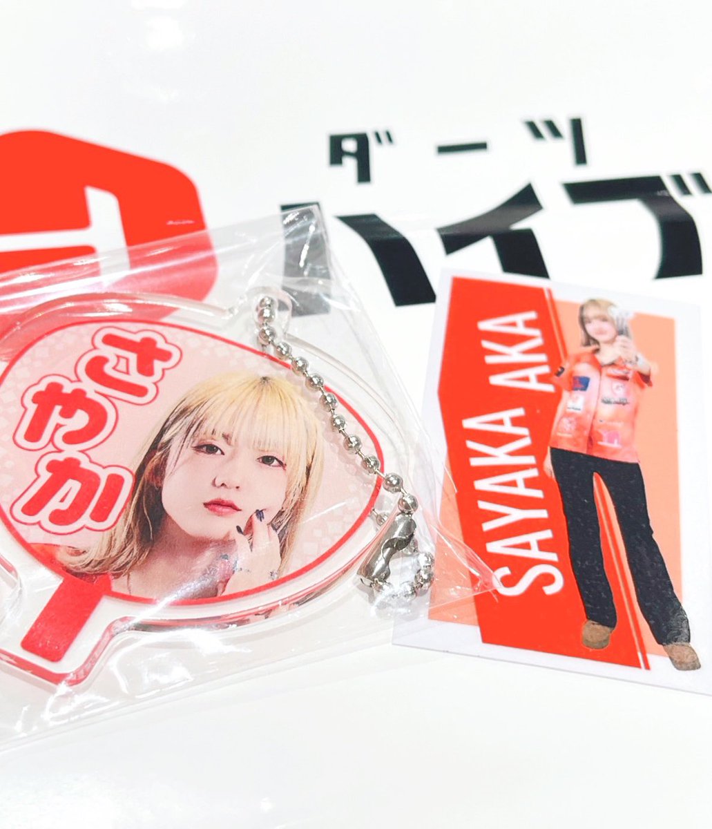 非売品】阿嘉 紗香 アクリルスタンド 推しガチャ 金賞 シークレット