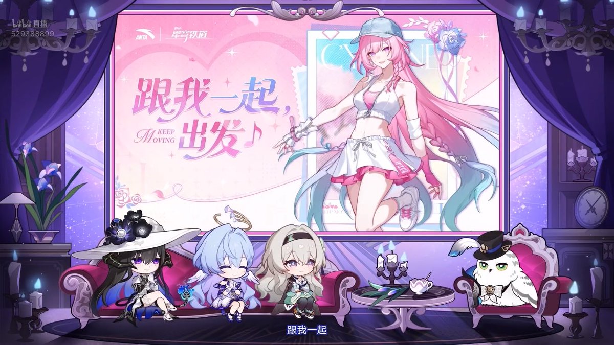 崩壊スターレイル　キュレネ　ANTAコラボ　中国限定