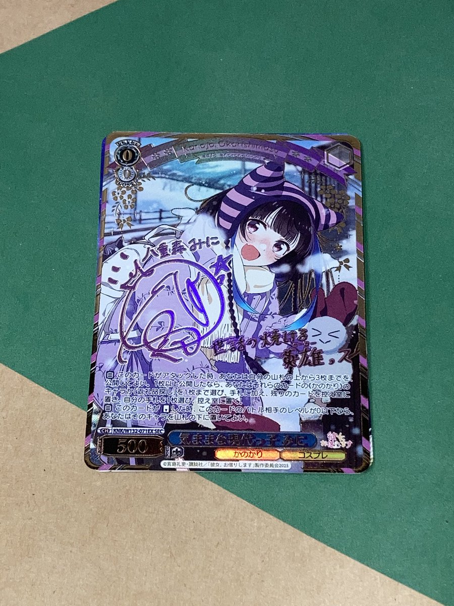 そういえばこの時のボックスから最後の1パックを開けたら、まさかのSEC