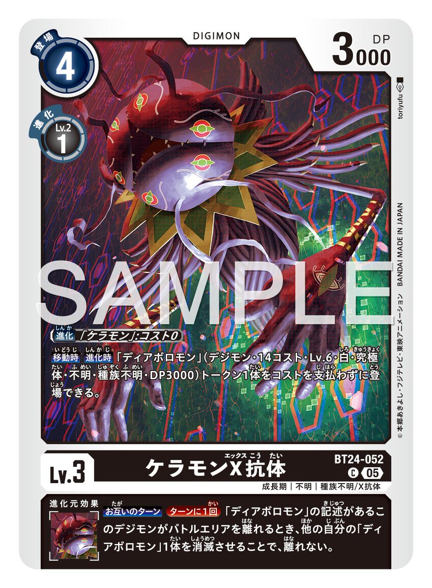 ☆カード紹介☆ 『ブースタ－パック TIME STRANGER【BT-24】』のカード