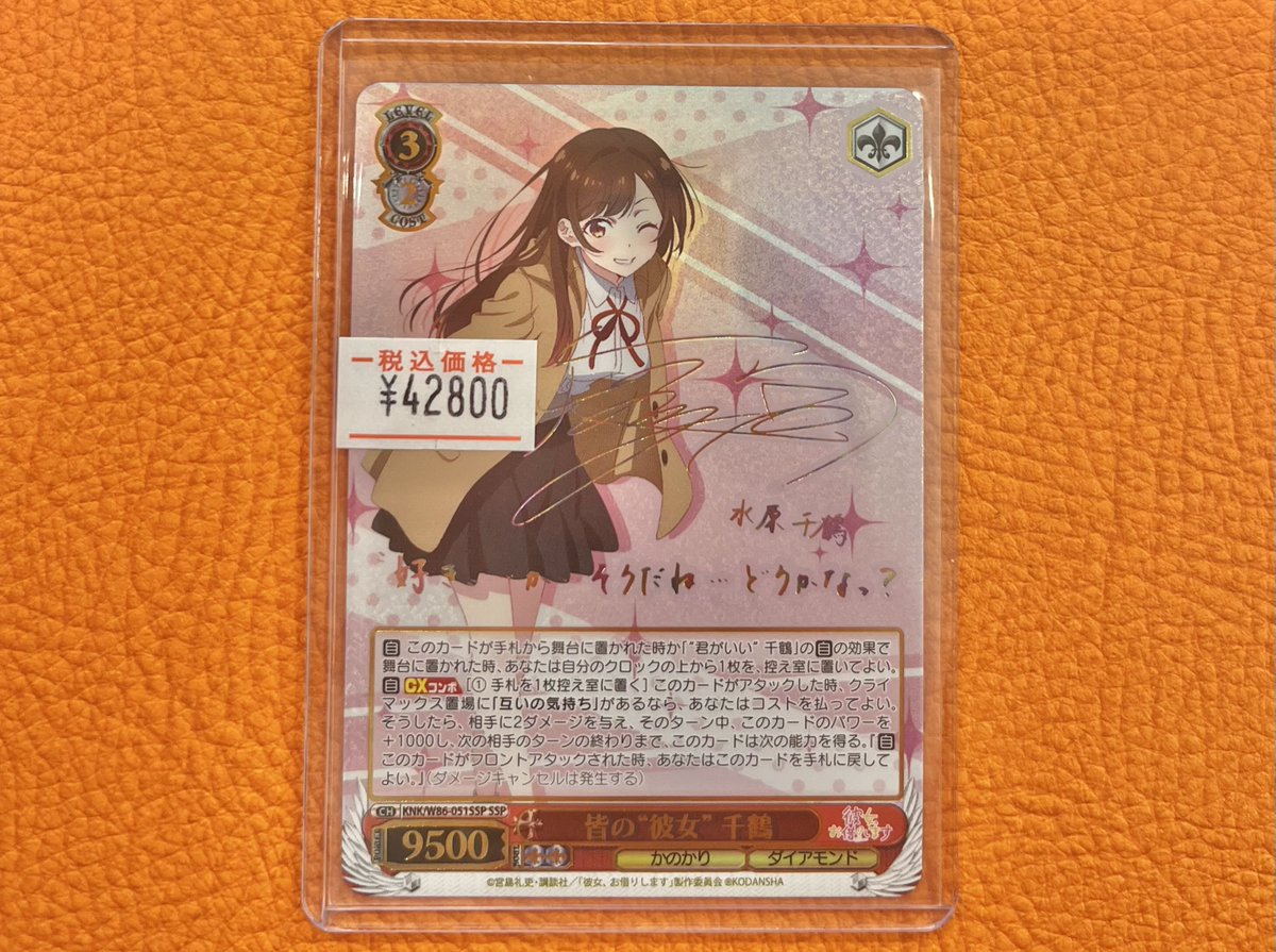 ヴァイス #かのかり 販売情報】 『彼女、お借りします』 皆の“彼女