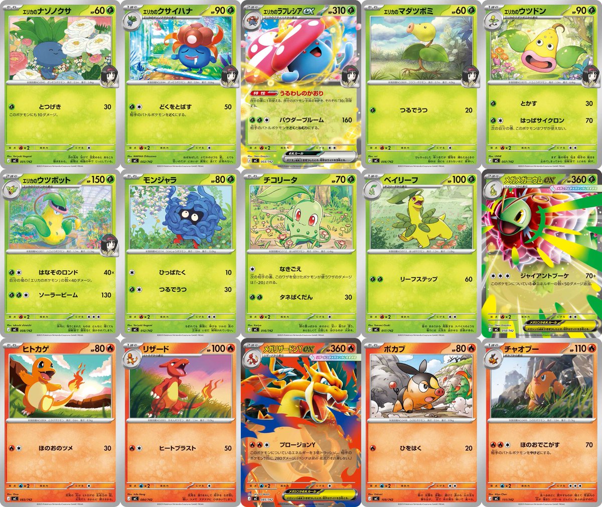 スタートデッキ100 バトルコレクション」収録の新規カードまとめ