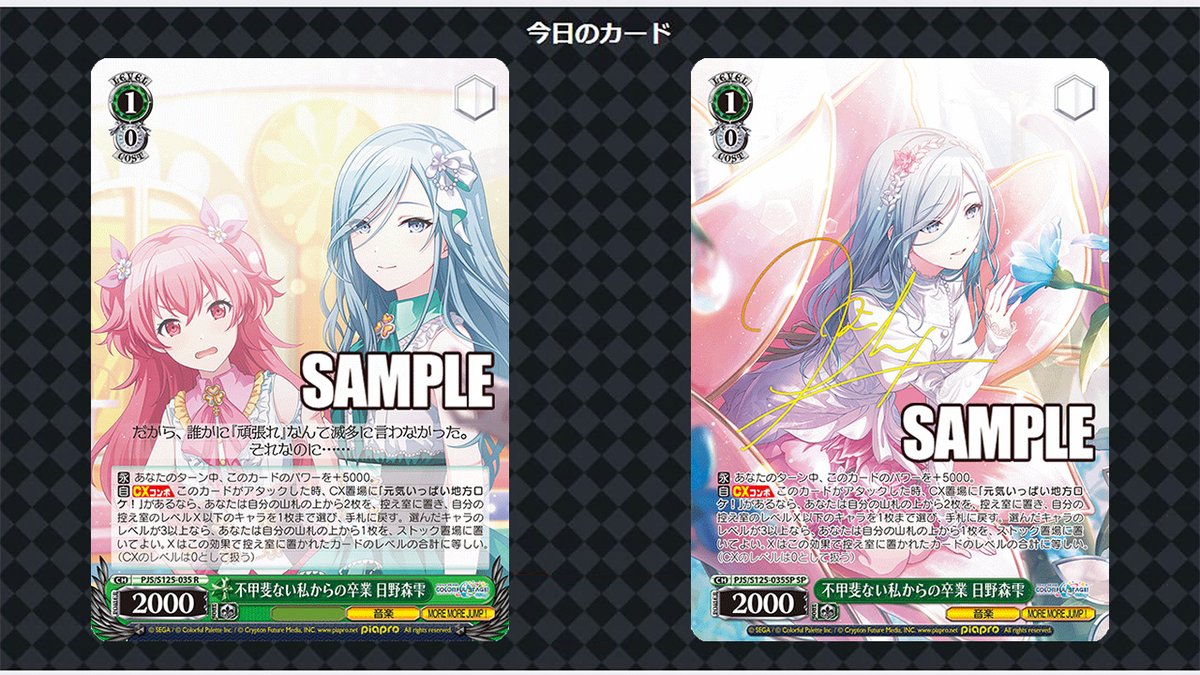 今日のカード】 12月26日(金)発売ブースターパック 「プロジェクト