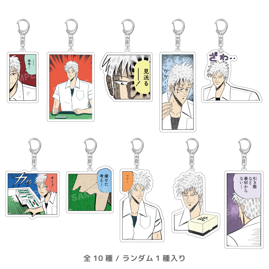 C107 eeo Store×竹書房STORE 新作グッズ情報✨】 「#アカギ」 <初心