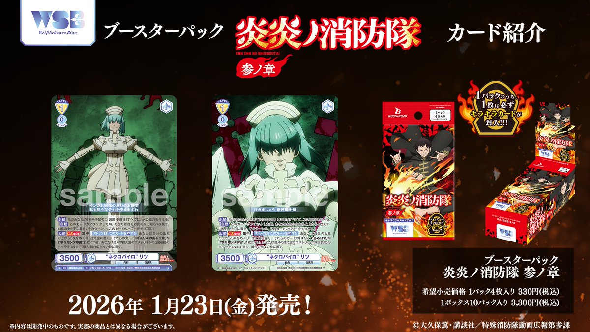 💠カード紹介💠 1月23日(金)発売✨ #ヴァイスシュヴァルツブラウ