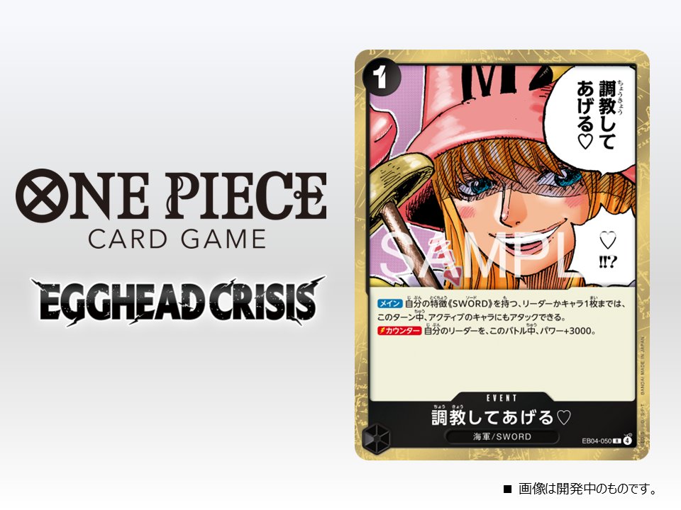 ☆EB-04カード紹介☆ 1/31(土)発売のエクストラブースター『EGGHEAD