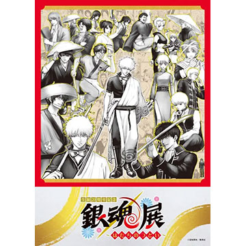 1/10(土)10:00チケット販売開始／ #銀魂展 富山会場 🗓2026/3/12(木