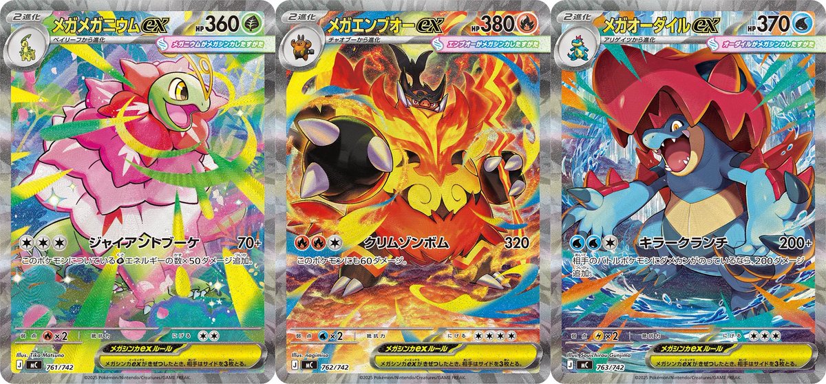 旧裏】VS・R団・御三家☆セット バンギラス／サンダー／メガニウム