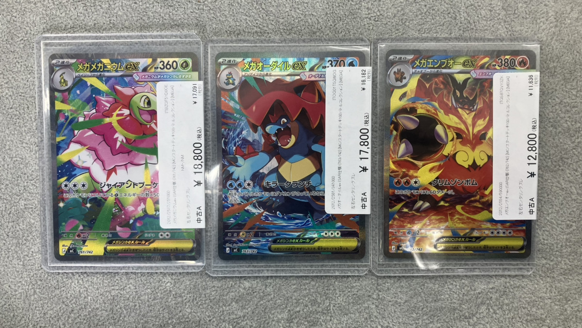 🔥ポケカ入荷情報🔥】 メガメガニウムex(SAR仕様）{761/742}[MC