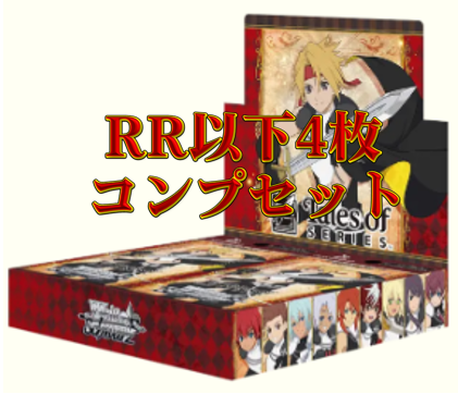 ⚜️#ヴァイスシュヴァルツ 4コン予約販売情報⚜️ 『テイルズ オブ