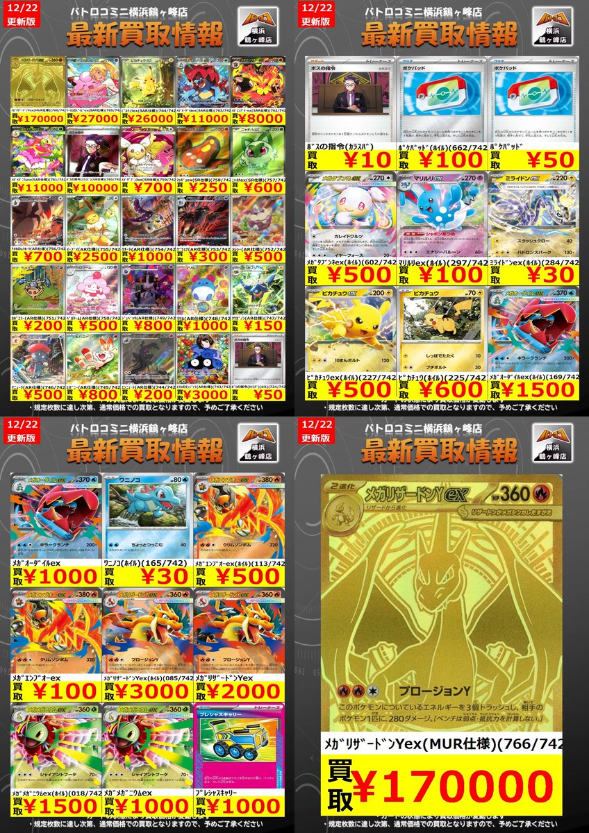 数量限定買取】#ポケカ🌟スタートデッキ100 バトルコレクション