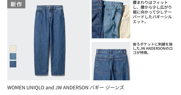 ユニクロ新作 ​ ━🔸━🔸━🔸━🔸━ ​ バギージーンズやカーゴパンツ