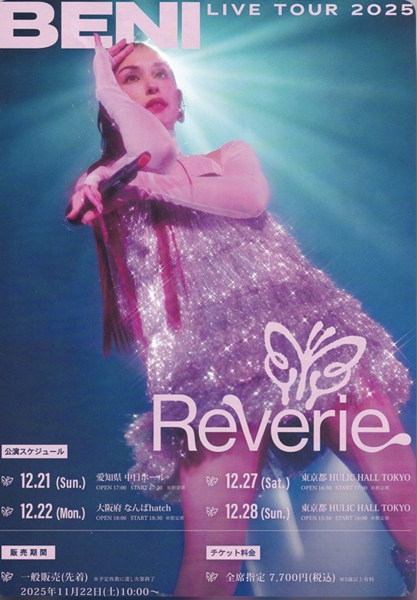 BENI LIVE TOUR 2025「REVERIE」 二日目 @ 大阪👾 そして僕はここで