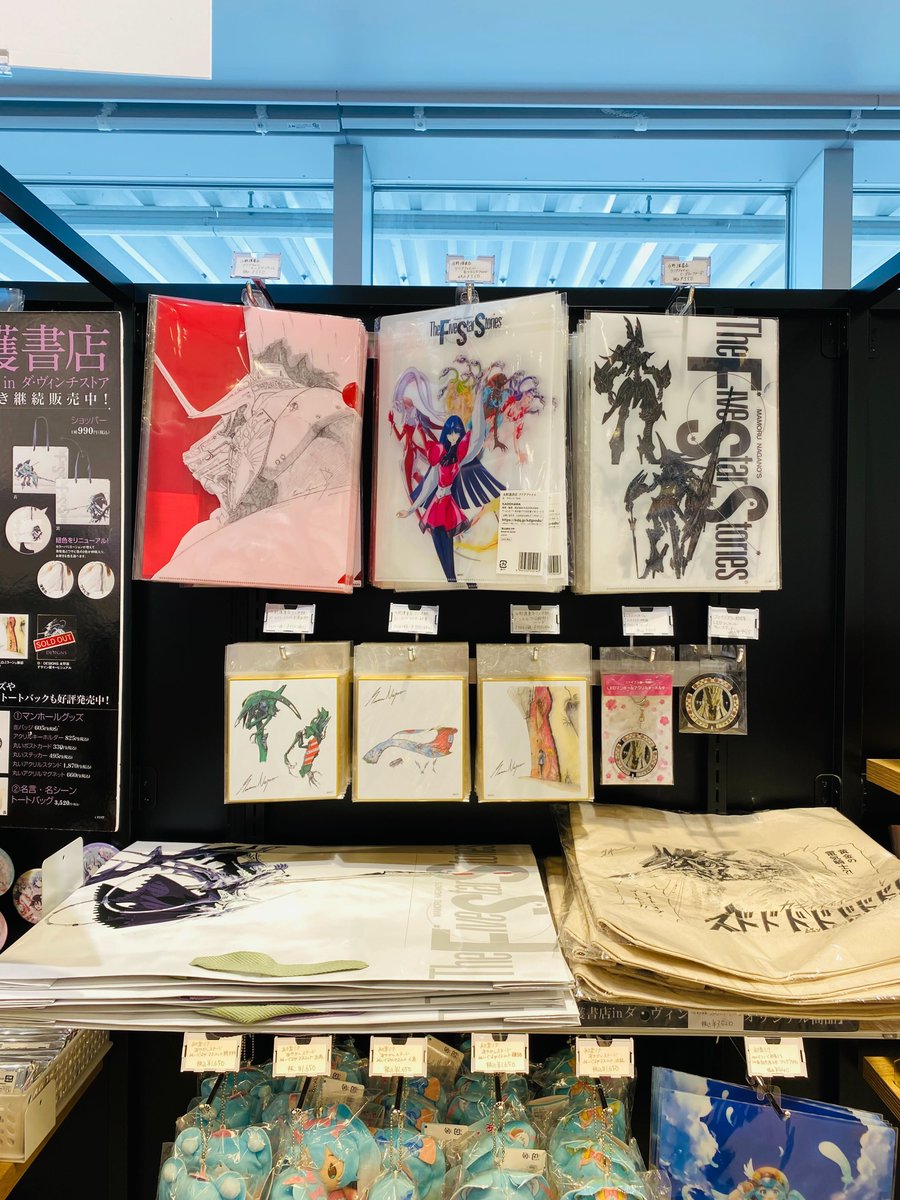 永野護『FOOL for THE CITY 2025 EDITION』 当店入荷しております！ 12