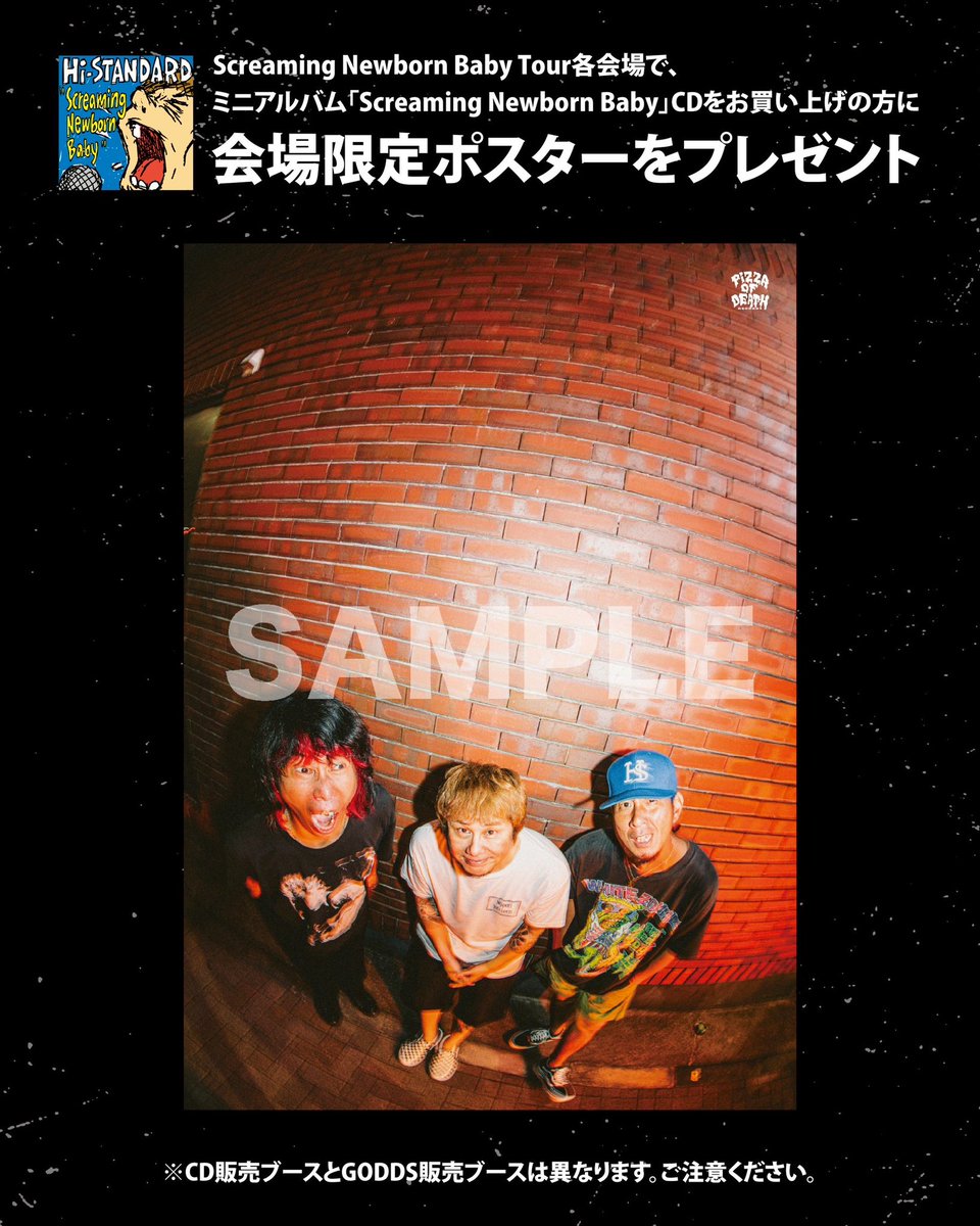 Hi-STANDARD】 いよいよ明日からツアーが始まりますが、Screaming