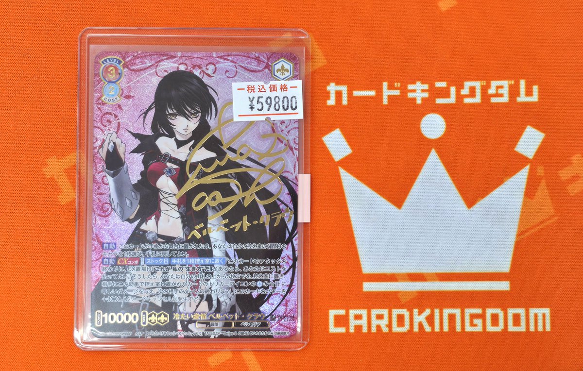 ヴァイスシュヴァルツ コハク•ハーツ サイン SSP - 五色の聖炎が輝く