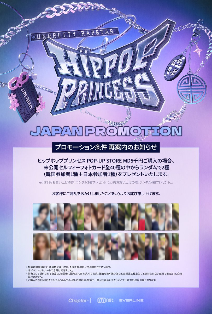 HIP POP Princess POP-UP STORE 特典トレカ ココ HIP POP Princess POP