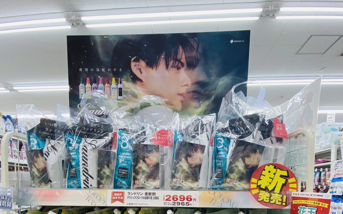 紫耀くん発見(☆∀☆) ランドリーネット入り！ フローラルシリーズは