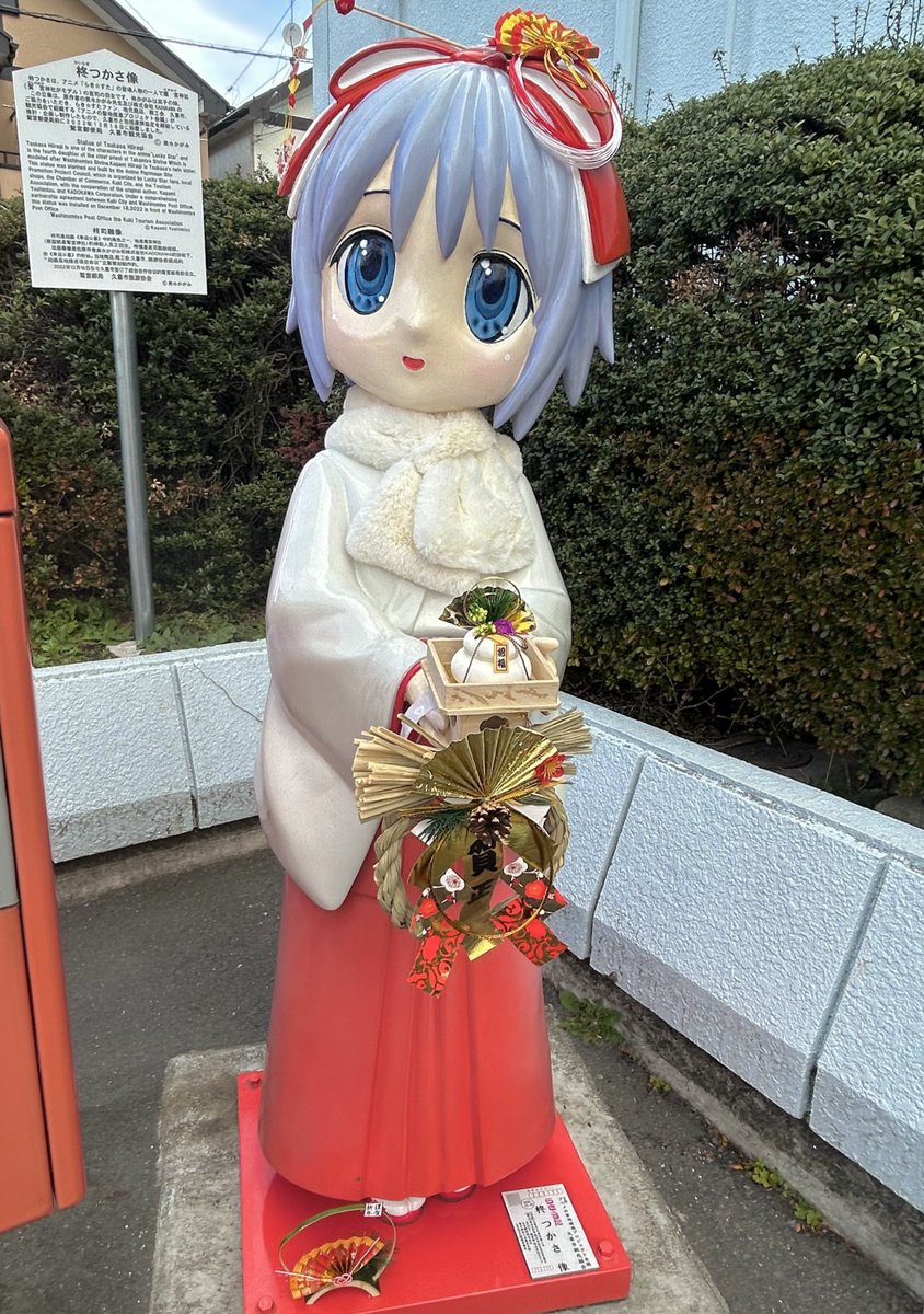 いつも温かな応援ありがとうございます。 久喜市観光協会では2026年も