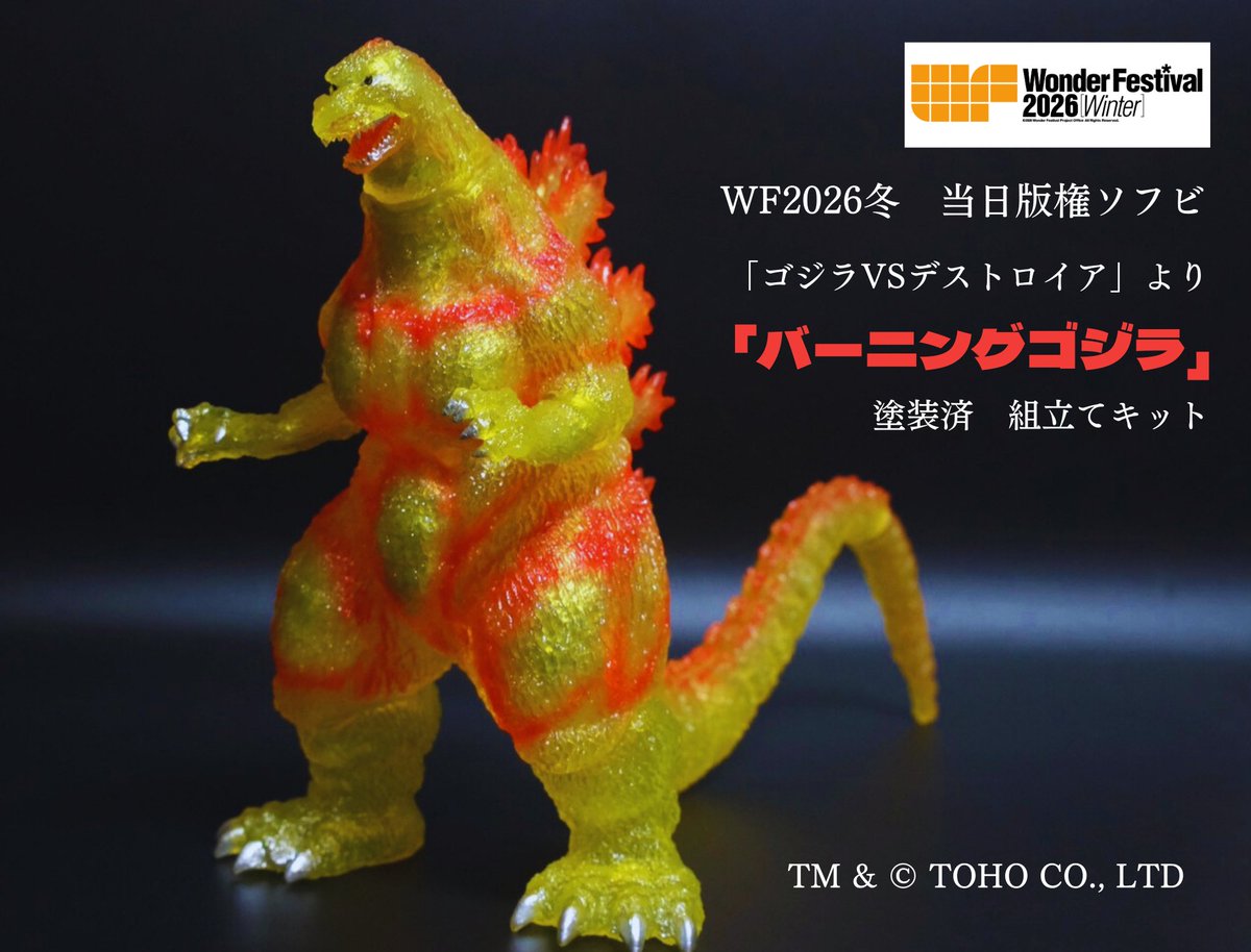 今日から少しずつ‼️ワンフェスでの当日版権許諾アイテムの情報を公開