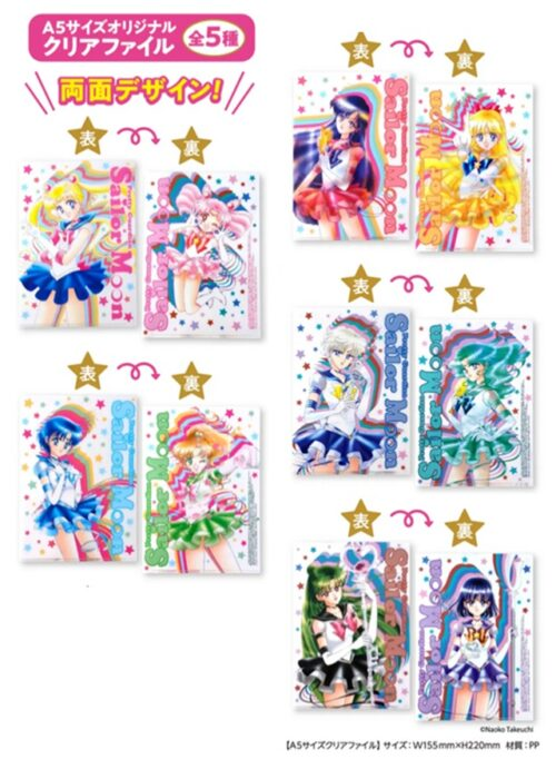 ファミマ『セーラームーン』コラボのクリアファイルおまけが店頭で