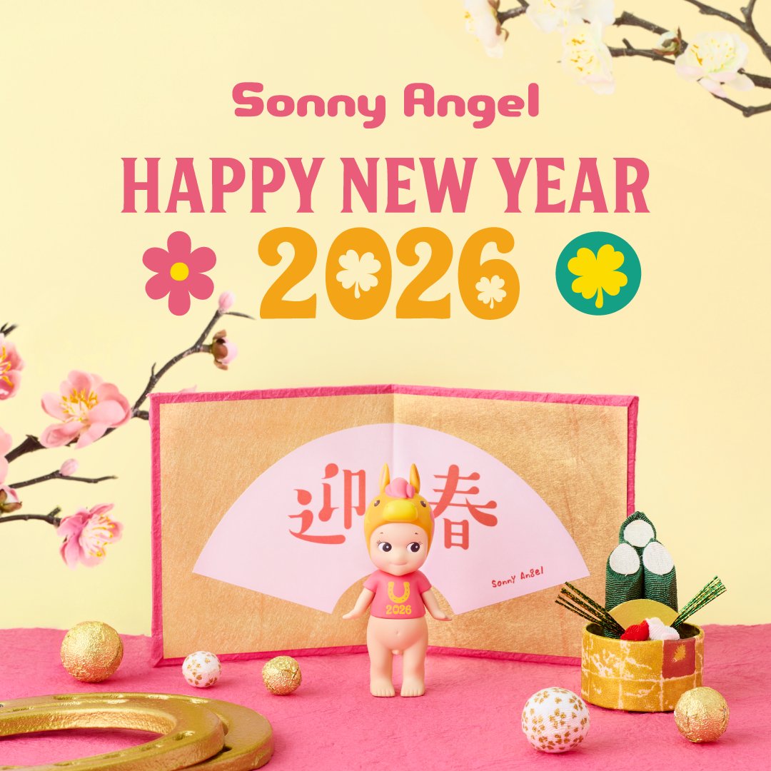 新年、明けましておめでとうございます🎍 2026年もSonny Angelをどうぞ
