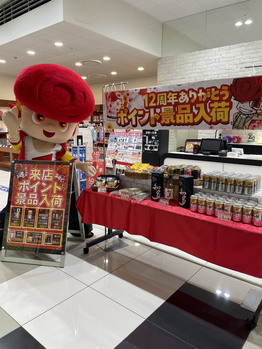 1⃣2⃣月2⃣7⃣日(土) 朝1⃣0⃣時オープン‼️ 🎉皆様のおかげで当店は